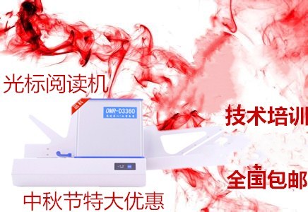 光標(biāo)閱讀機(jī) 光標(biāo)閱讀機(jī)