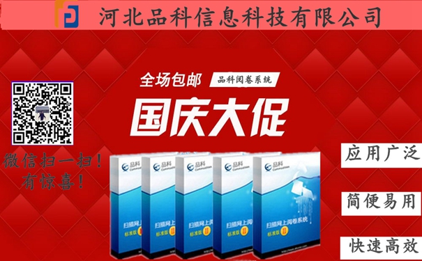 光標閱卷機 光標閱卷機